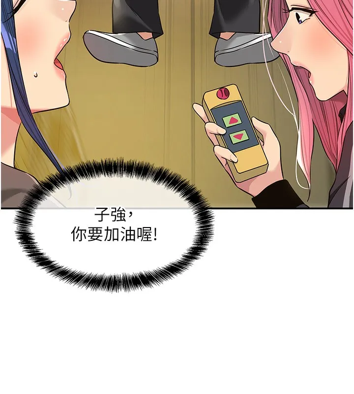 洞洞杂货店 - 第134話-被吊起來強迫選妃 - page 62