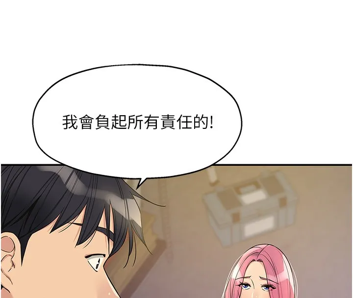 洞洞杂货店 - 第134話-被吊起來強迫選妃 - page 63