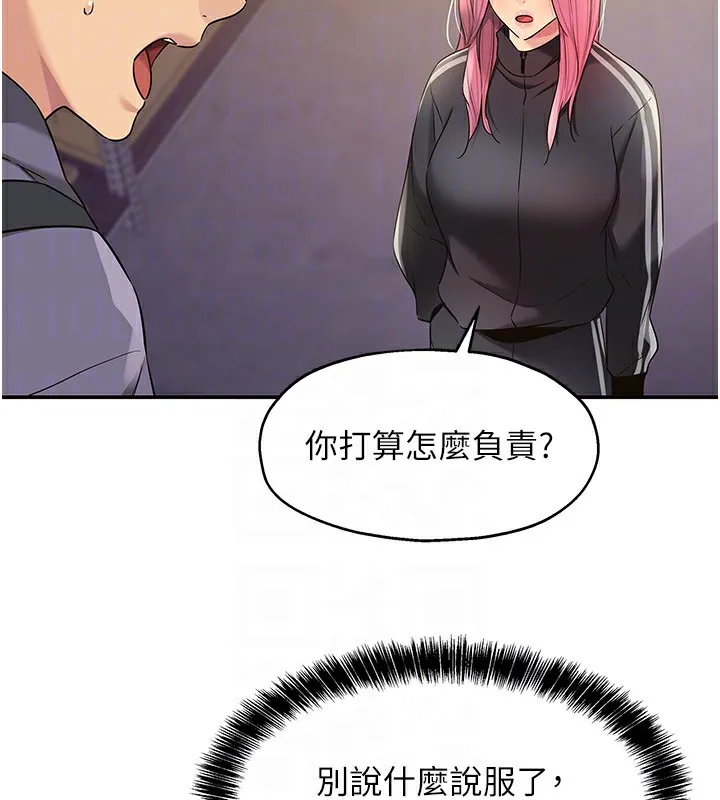 洞洞杂货店 - 第134話-被吊起來強迫選妃 - page 64