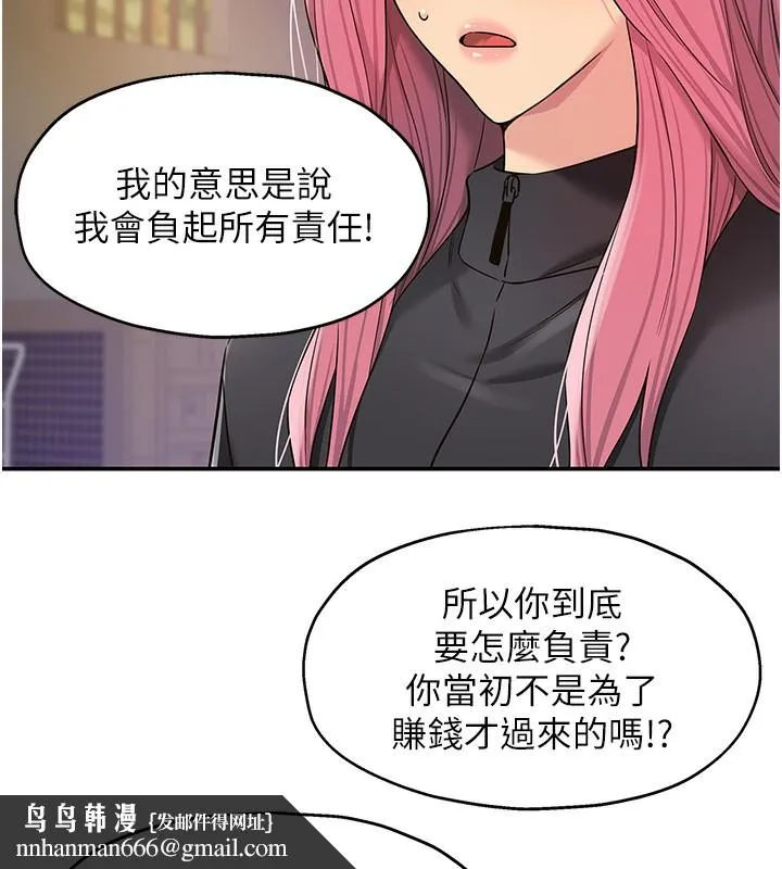 洞洞杂货店 - 第134話-被吊起來強迫選妃 - page 69