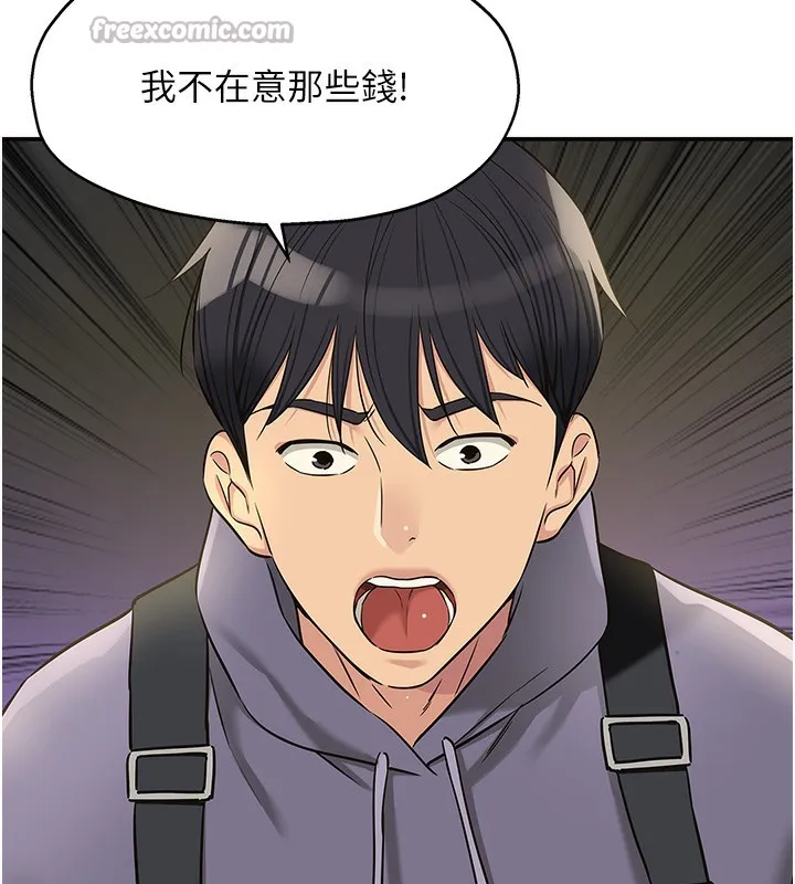 洞洞杂货店 - 第134話-被吊起來強迫選妃 - page 70