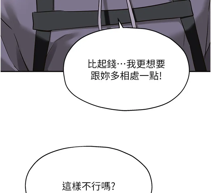 洞洞杂货店 - 第134話-被吊起來強迫選妃 - page 71
