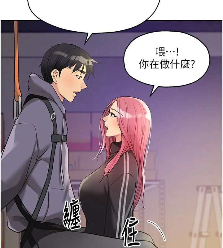 洞洞杂货店 - 第134話-被吊起來強迫選妃 - page 72