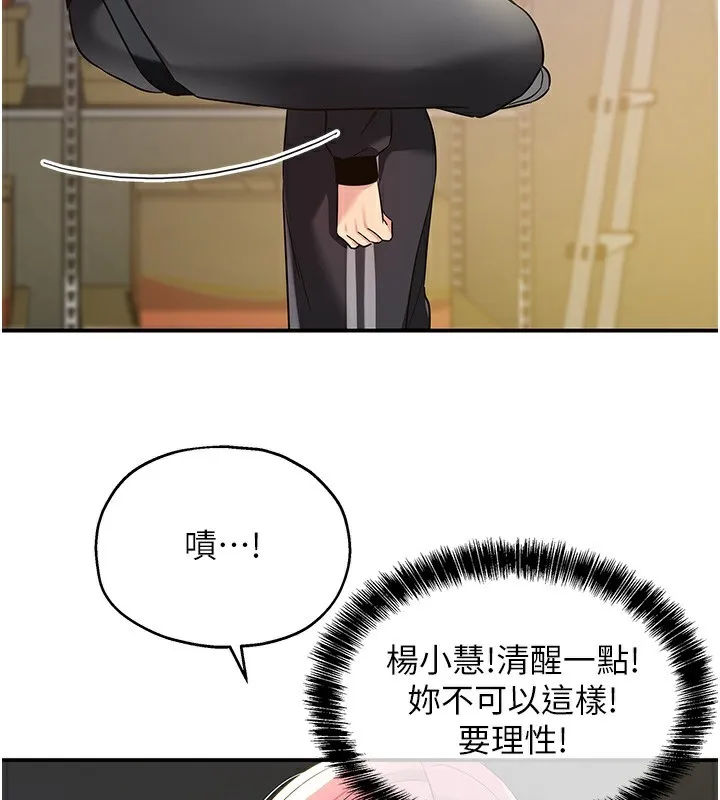 洞洞杂货店 - 第134話-被吊起來強迫選妃 - page 73