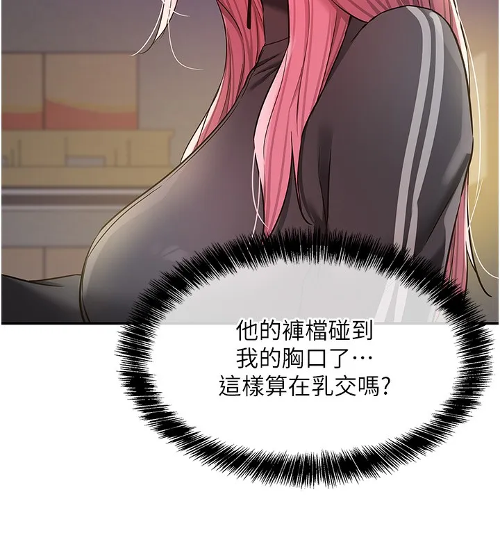 洞洞杂货店 - 第134話-被吊起來強迫選妃 - page 77