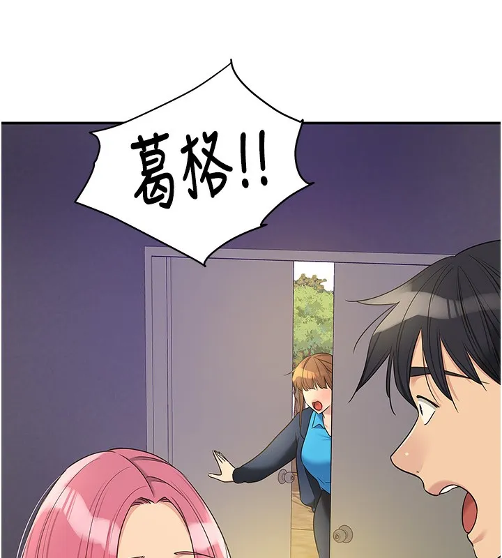 洞洞杂货店 - 第134話-被吊起來強迫選妃 - page 78