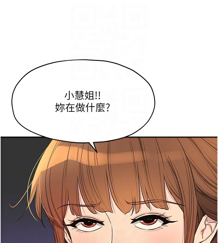 洞洞杂货店 - 第134話-被吊起來強迫選妃 - page 80