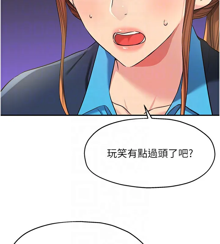 洞洞杂货店 - 第134話-被吊起來強迫選妃 - page 81