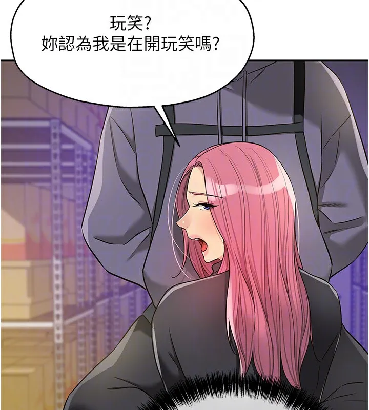洞洞杂货店 - 第134話-被吊起來強迫選妃 - page 82