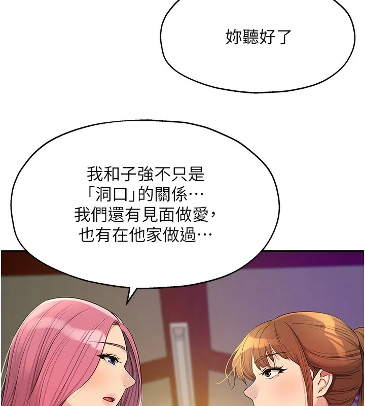 洞洞杂货店 - 第134話-被吊起來強迫選妃 - page 85