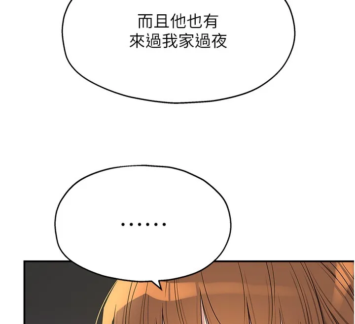 洞洞杂货店 - 第134話-被吊起來強迫選妃 - page 87