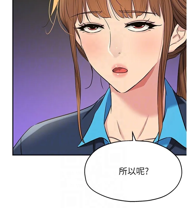 洞洞杂货店 - 第134話-被吊起來強迫選妃 - page 88