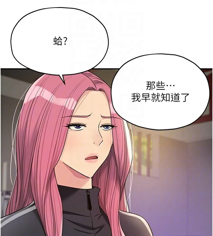 洞洞杂货店 - 第134話-被吊起來強迫選妃 - page 89