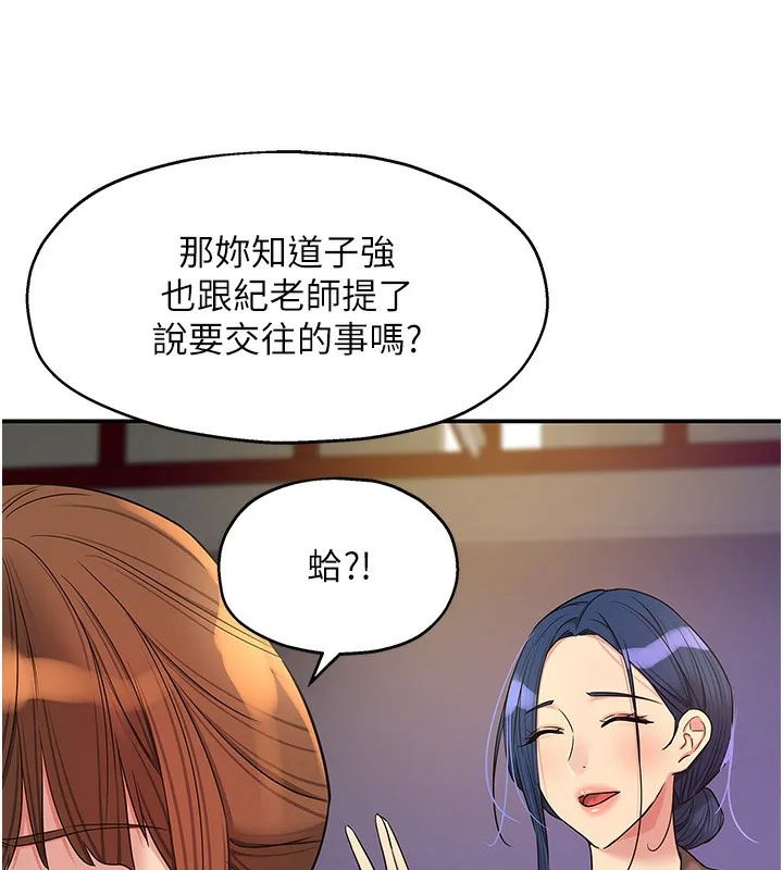 洞洞杂货店 - 第134話-被吊起來強迫選妃 - page 91