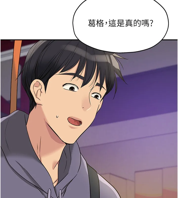 洞洞杂货店 - 第134話-被吊起來強迫選妃 - page 93