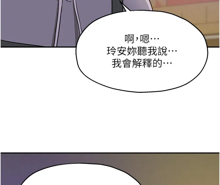 洞洞杂货店 - 第134話-被吊起來強迫選妃 - page 94
