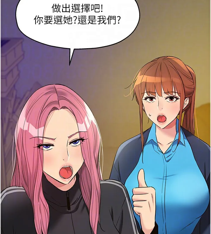 洞洞杂货店 - 第134話-被吊起來強迫選妃 - page 95