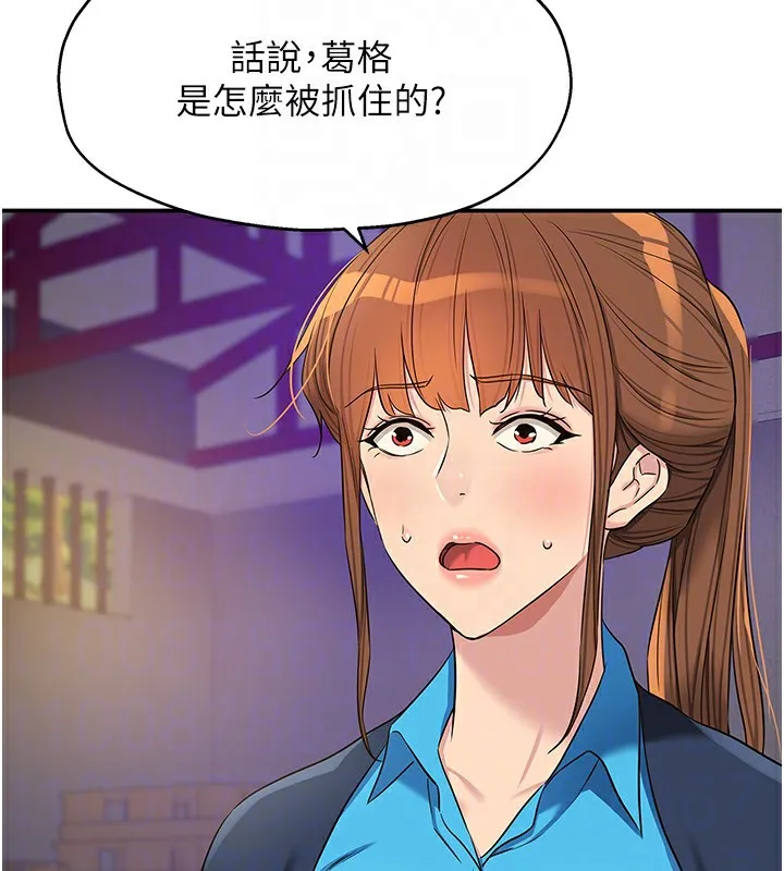 洞洞杂货店 - 第134話-被吊起來強迫選妃 - page 97