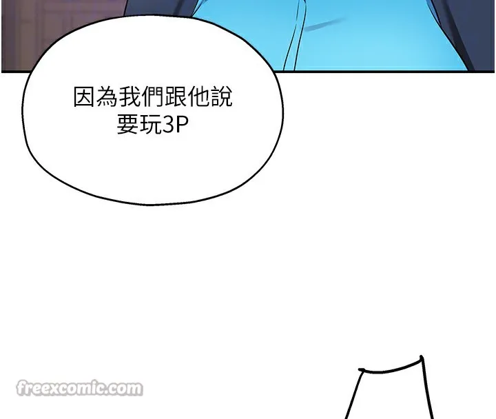 洞洞杂货店 - 第134話-被吊起來強迫選妃 - page 98