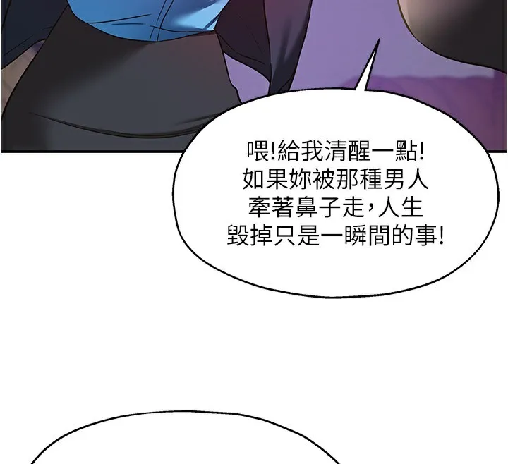 洞洞杂货店 - 第134話-被吊起來強迫選妃 - page 102