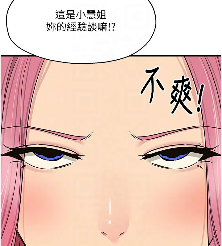 洞洞杂货店 - 第134話-被吊起來強迫選妃 - page 103