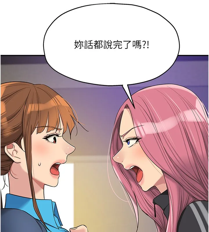 洞洞杂货店 - 第134話-被吊起來強迫選妃 - page 105