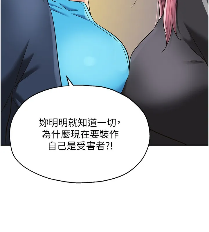 洞洞杂货店 - 第134話-被吊起來強迫選妃 - page 106