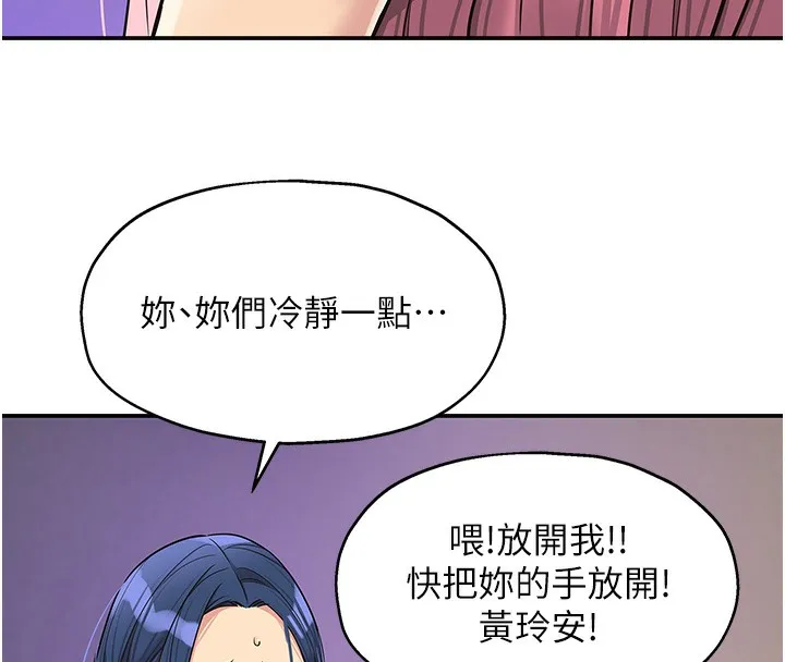 洞洞杂货店 - 第134話-被吊起來強迫選妃 - page 108