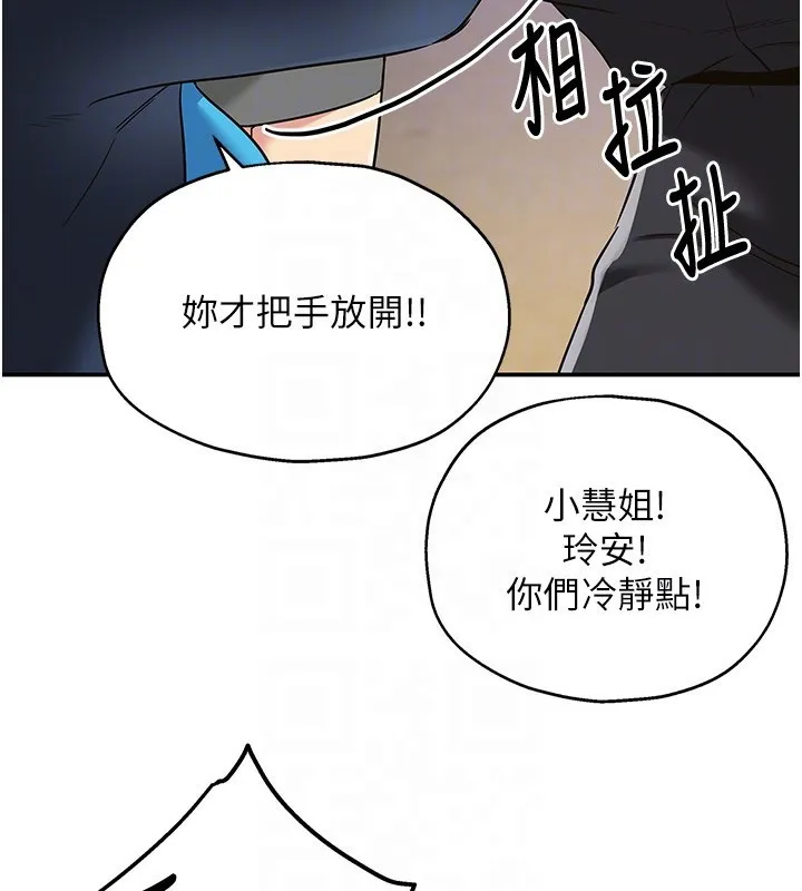 洞洞杂货店 - 第134話-被吊起來強迫選妃 - page 110