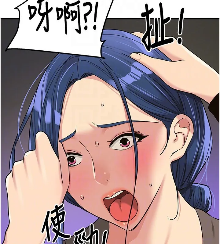 洞洞杂货店 - 第134話-被吊起來強迫選妃 - page 111
