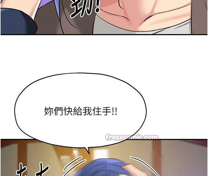洞洞杂货店 - 第134話-被吊起來強迫選妃 - page 112