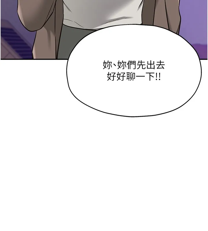 洞洞杂货店 - 第134話-被吊起來強迫選妃 - page 114