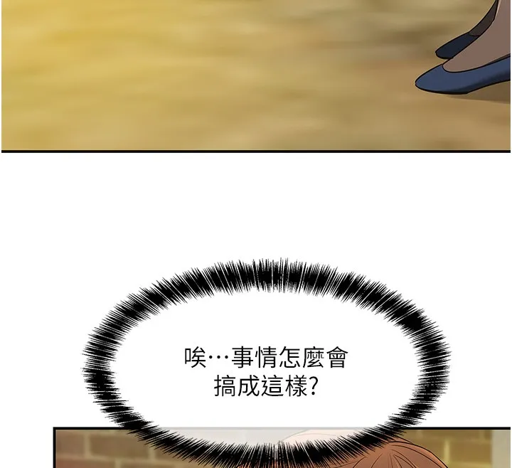 洞洞杂货店 - 第134話-被吊起來強迫選妃 - page 116