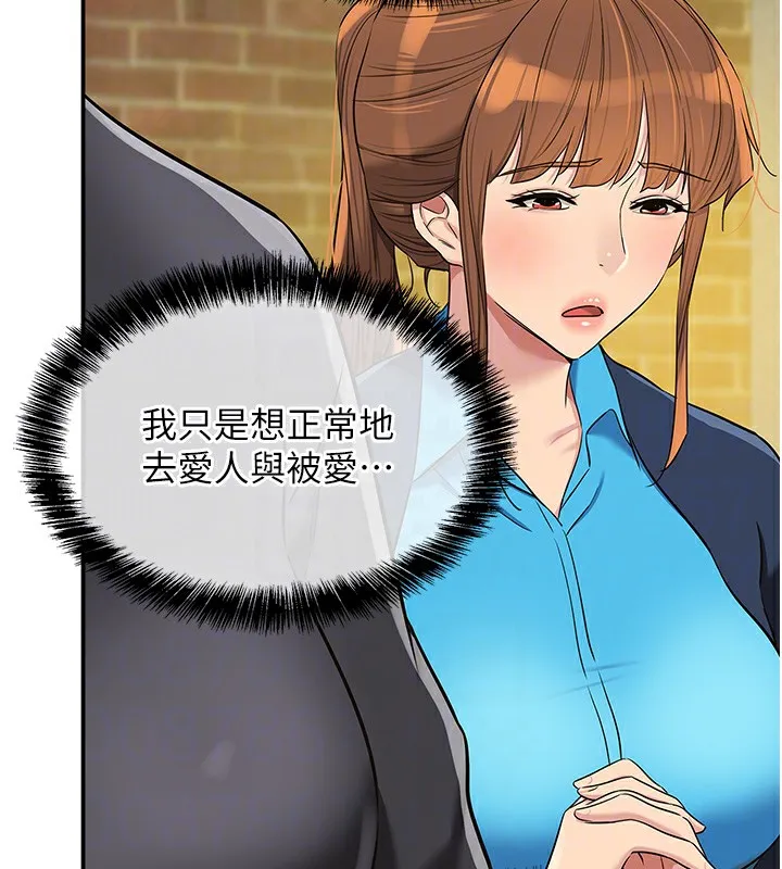 洞洞杂货店 - 第134話-被吊起來強迫選妃 - page 117