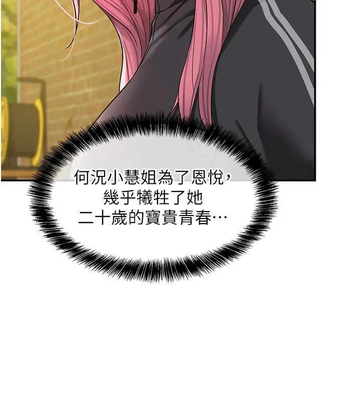 洞洞杂货店 - 第134話-被吊起來強迫選妃 - page 120