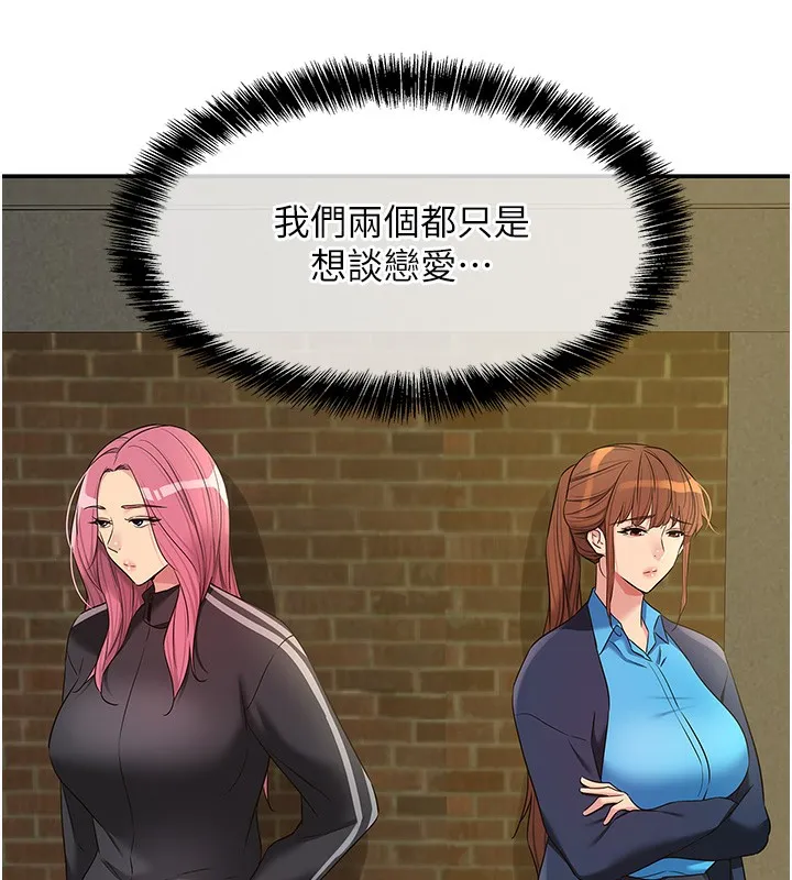 洞洞杂货店 - 第134話-被吊起來強迫選妃 - page 121