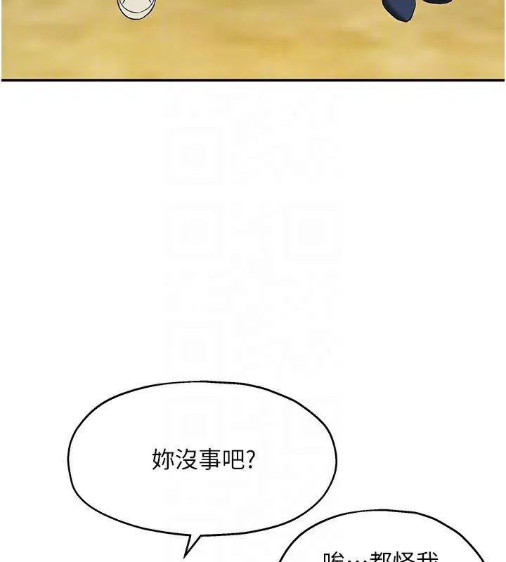 洞洞杂货店 - 第134話-被吊起來強迫選妃 - page 123