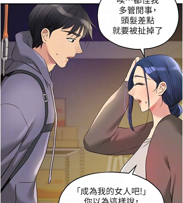 洞洞杂货店 - 第134話-被吊起來強迫選妃 - page 124