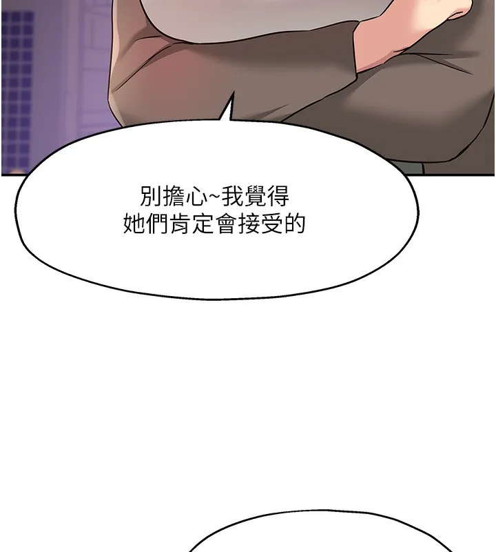 洞洞杂货店 - 第134話-被吊起來強迫選妃 - page 127