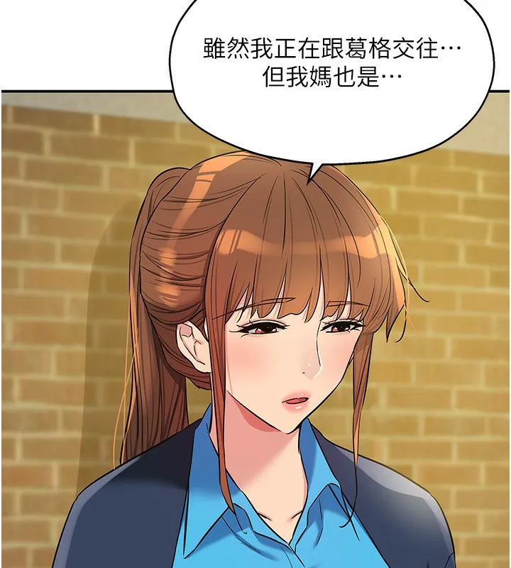 洞洞杂货店 - 第134話-被吊起來強迫選妃 - page 128