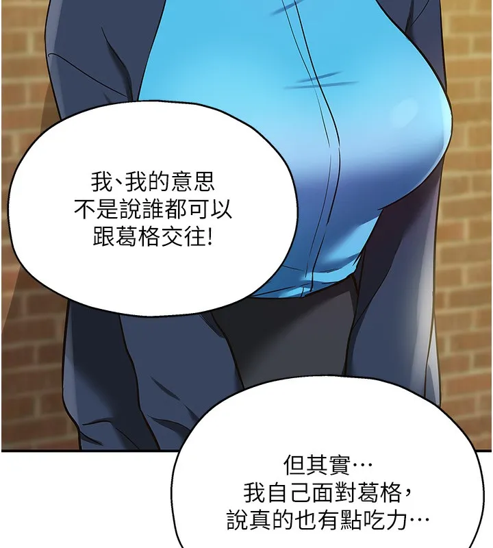 洞洞杂货店 - 第134話-被吊起來強迫選妃 - page 129