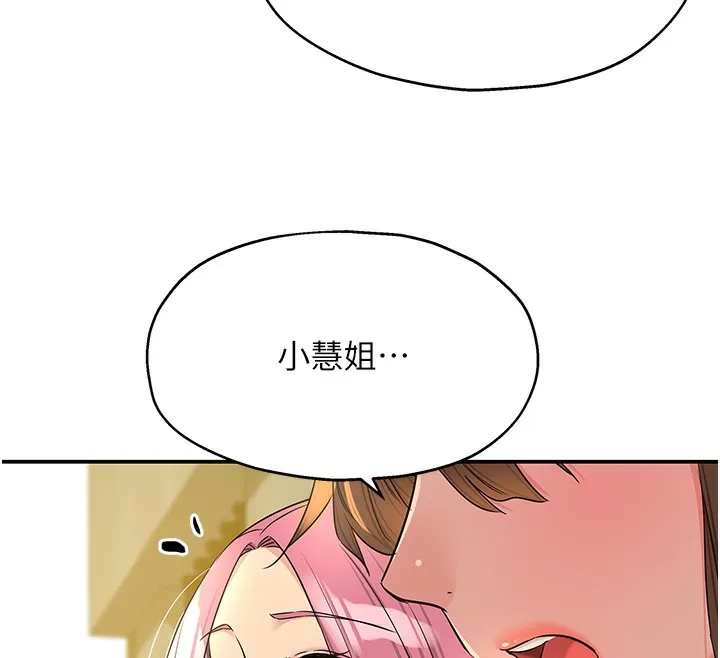 洞洞杂货店 - 第134話-被吊起來強迫選妃 - page 130