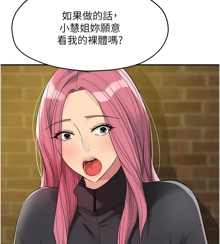 洞洞杂货店 - 第134話-被吊起來強迫選妃 - page 132