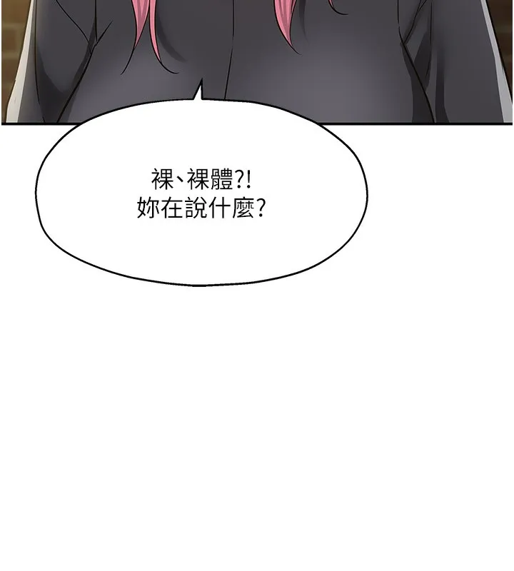 洞洞杂货店 - 第134話-被吊起來強迫選妃 - page 133