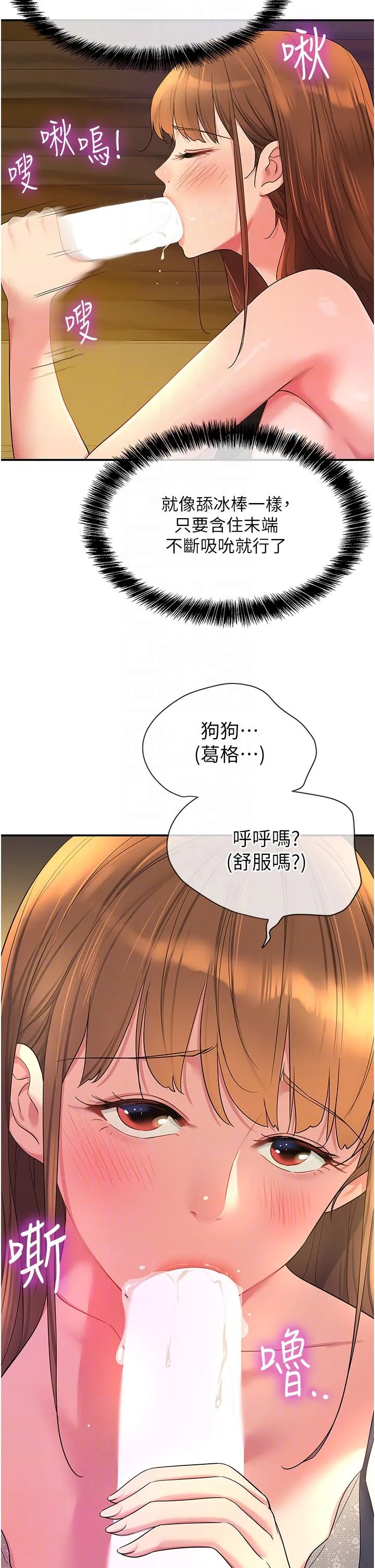洞洞杂货店 - 第50话-在烤箱来一炮宣示主权 - page 10