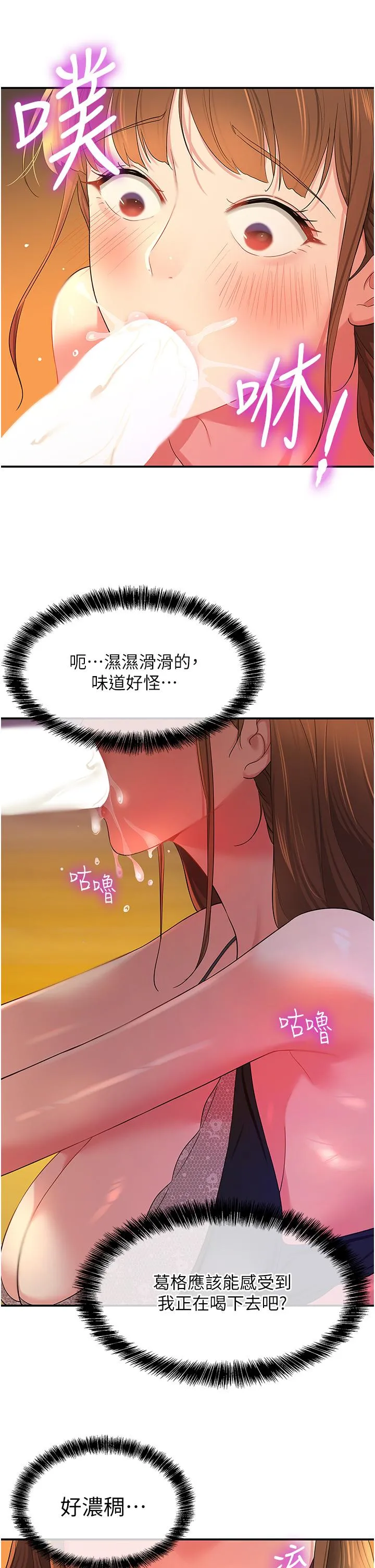 洞洞杂货店 - 第50话-在烤箱来一炮宣示主权 - page 13