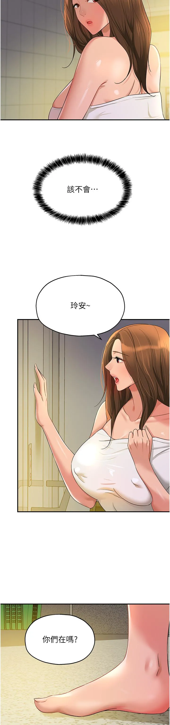 洞洞杂货店 - 第50话-在烤箱来一炮宣示主权 - page 19