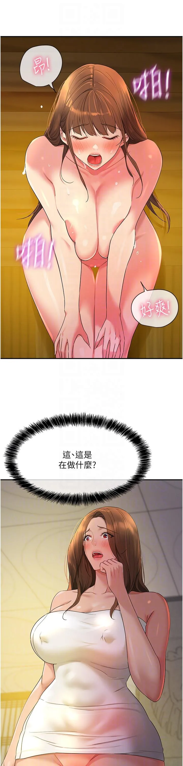 洞洞杂货店 - 第50话-在烤箱来一炮宣示主权 - page 22