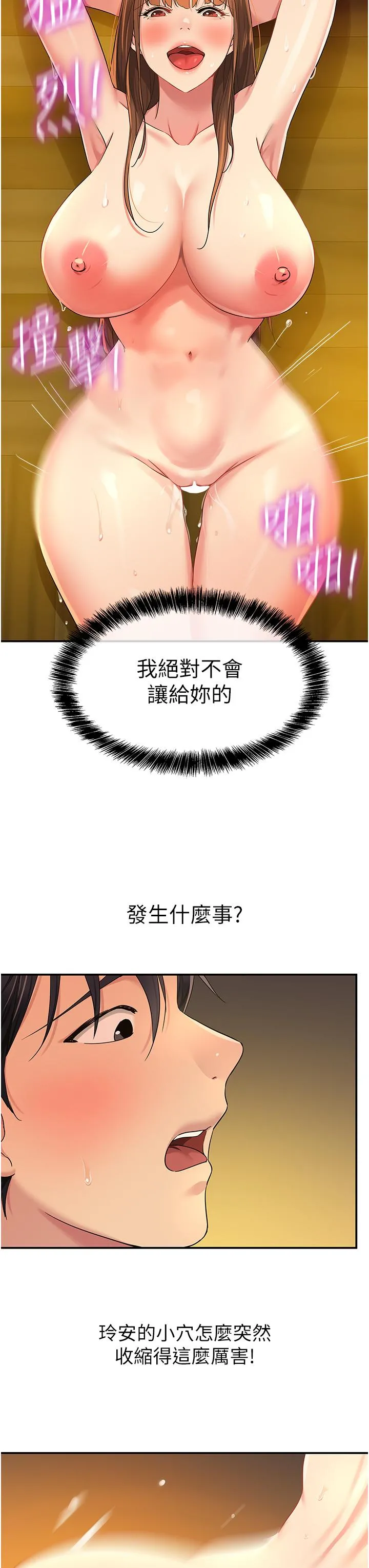洞洞杂货店 - 第50话-在烤箱来一炮宣示主权 - page 27