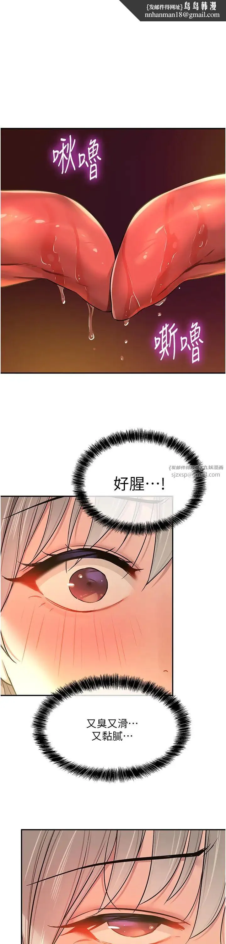 洞洞杂货店 - 第89話-解鎖姐妹同時去陰 - page 1